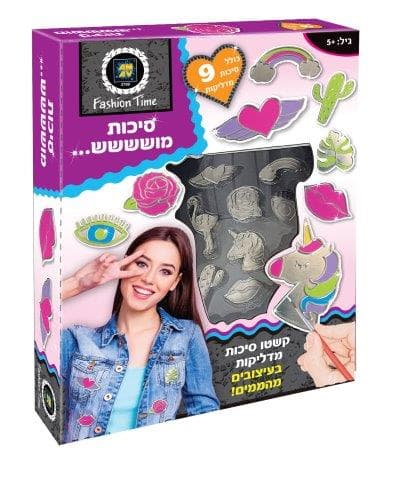 סיכות מושששש