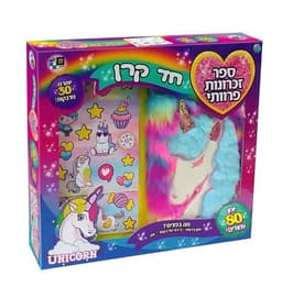 יומן פרוותי - חד קרן