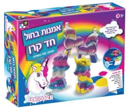 בקבוקי חול חד קרן