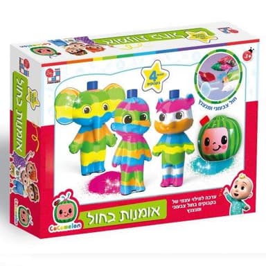 קוקומלון - בקבוקי חול