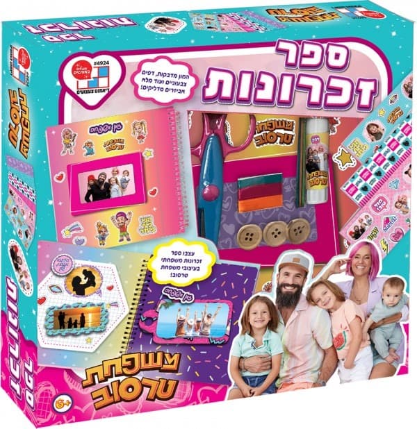 משפחת טרטוב - ספר זכרונות