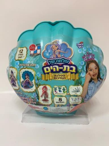 עולמה של בת הים נשף נסיכות