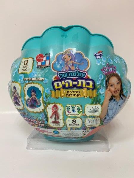 עולמה של בת הים נשף נסיכות