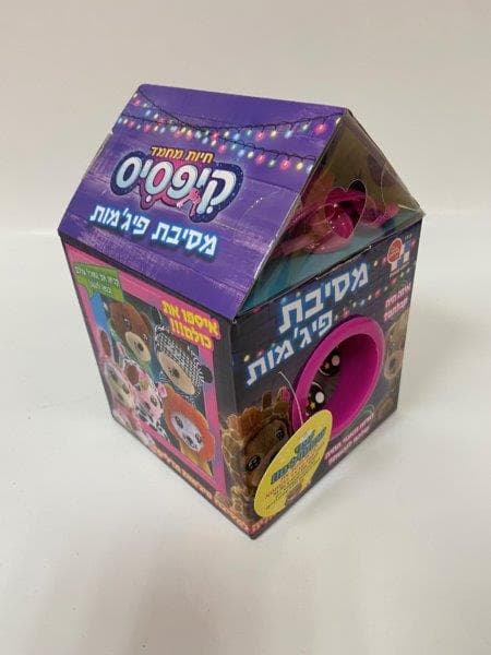 קיפסיס מסיבת פיג'מות