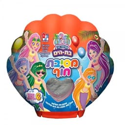 עולמה של בת הים - מסיבת חוף