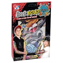 קעקועי שרוול - דילן דרור