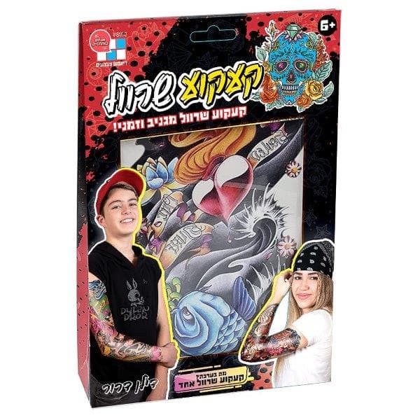 קעקועי שרוול - דילן דרור