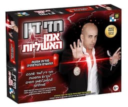 חזי דין - סודות אמנות החושים והטלפתיה