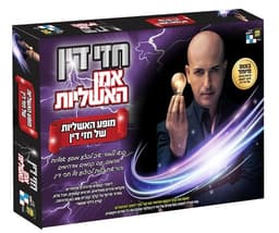 חזי דין - מופע האשליות של חזי דין