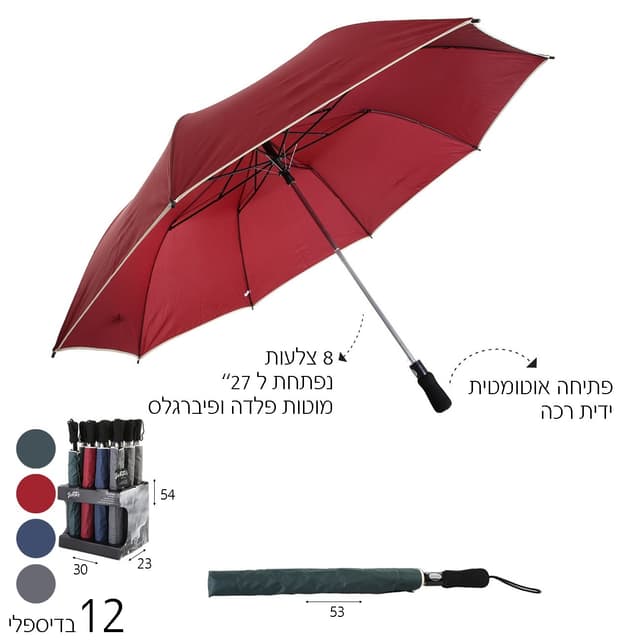 מטריה ג’מבו סיליקון ידית ספוג סוליד