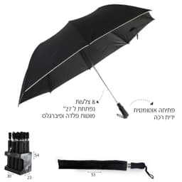 מטריה ג’מבו סיליקון ידית ספוג שחורה