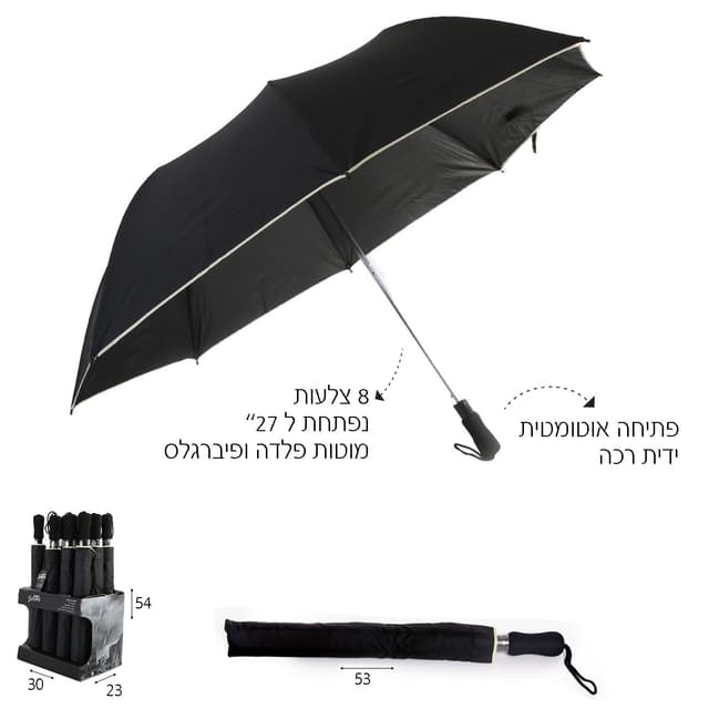 מטריה ג’מבו סיליקון ידית ספוג שחורה