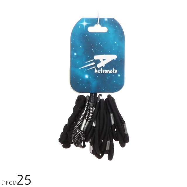 25 גומיות