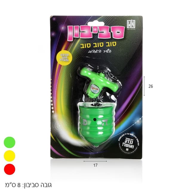 סביבון מנגן עברית