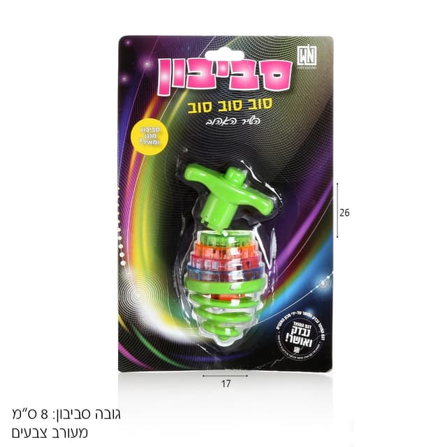 סביבון קפיץ מנגן עברית