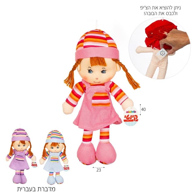 קיוטי דניאלה “16