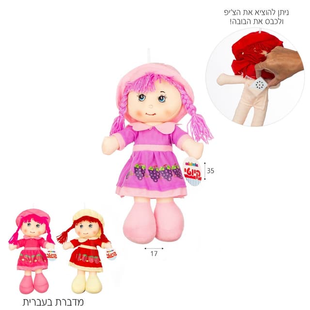 קיוטי תותי “14