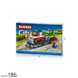בלוקר רכבת משא 186 חל’