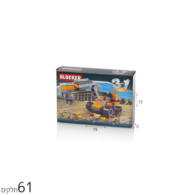 בלוקר 3 ב1 משאית 61 חל’