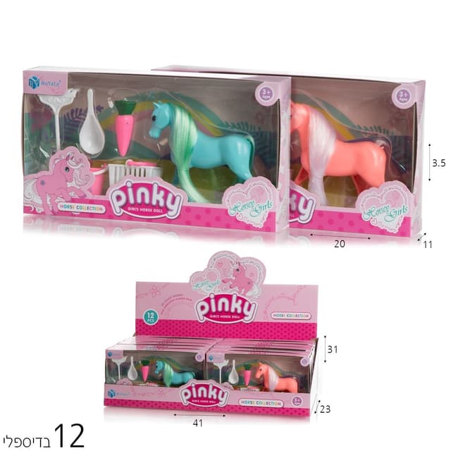 פינקי פינת האכלה