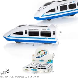 רכבת פריקשן מנגנת