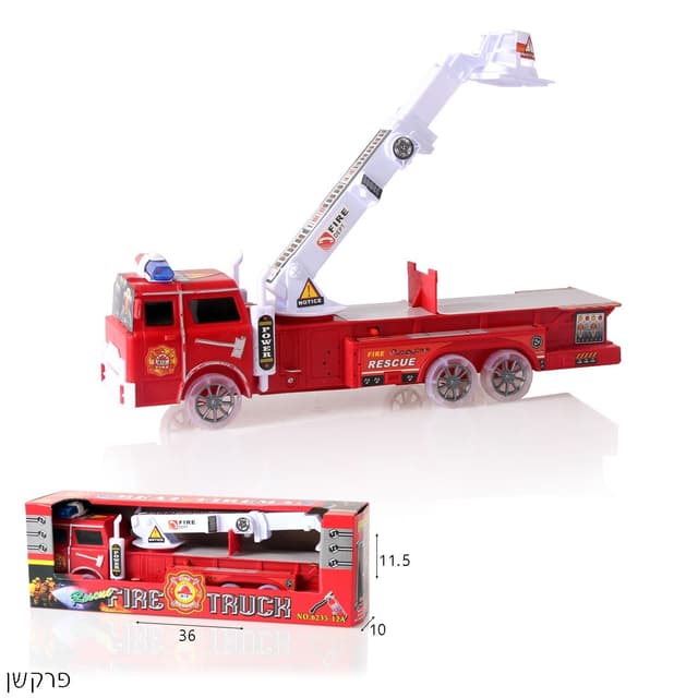 כבאית פרקשן בקופסא