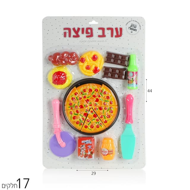 מארז פיצה 17 חלקים בבליסטר