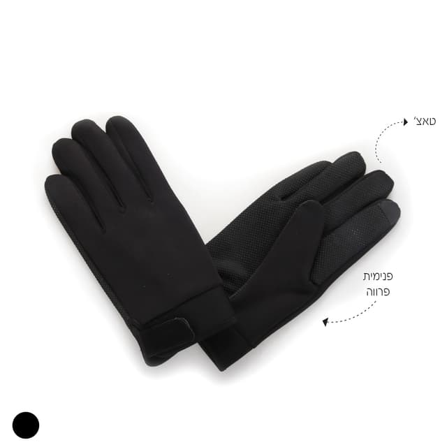 כפפות טרמיות טאץ’ UNI