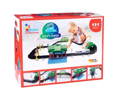 מגנטים תחנת רכבת מבית פליימגנט המקורי