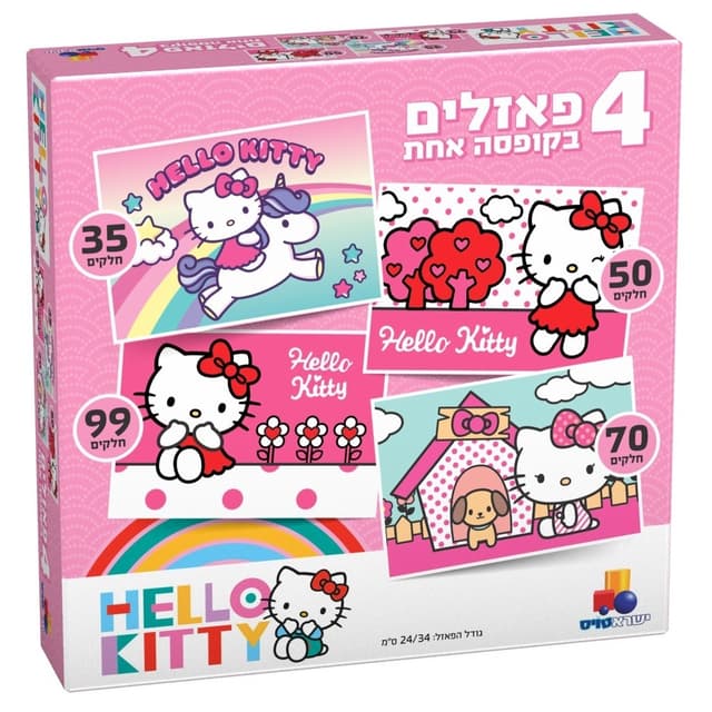 הלו קיטי 4 פאזלים בקופסה!