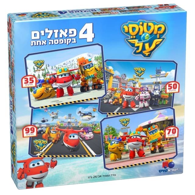 מטוסי על 4 פאזלים בקופסה!