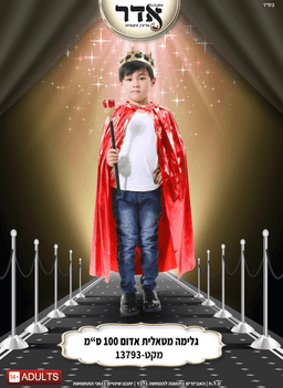 פירושקי תפוע עם אגוז