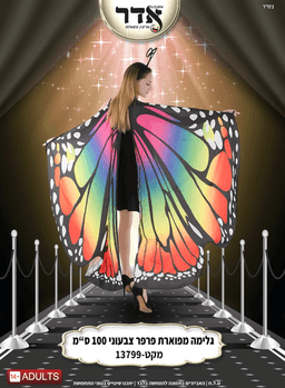 פירושקי אפוי בשר בקר