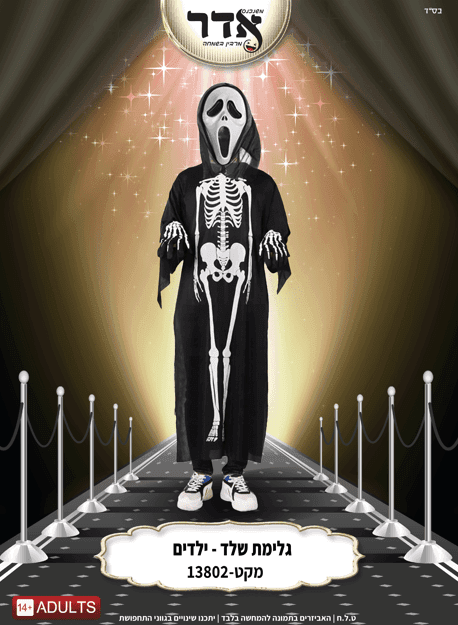 פירושקי אפוי תפוא ופ