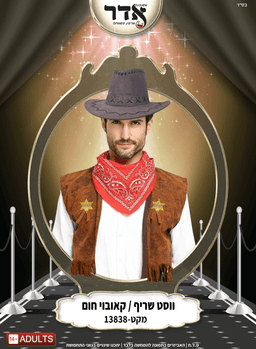 שווארמה פרגית ארוז 3