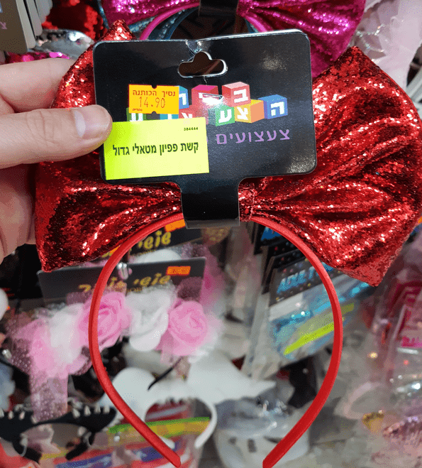 קשת פפיון מבריק נצנצים