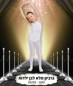 סטייק טיבון עגל