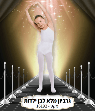 סטייק טיבון עגל