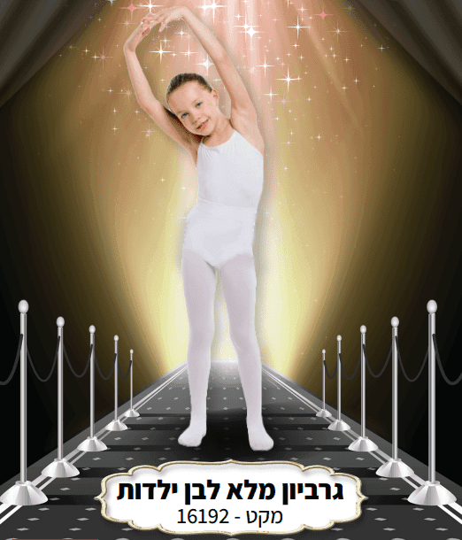 סטייק טיבון עגל