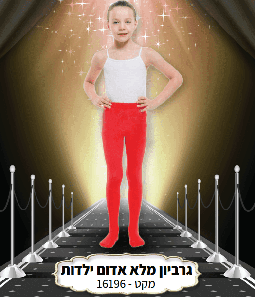 סינטה עגל טרי לרוסטב