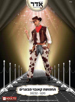 שישליק חזיר