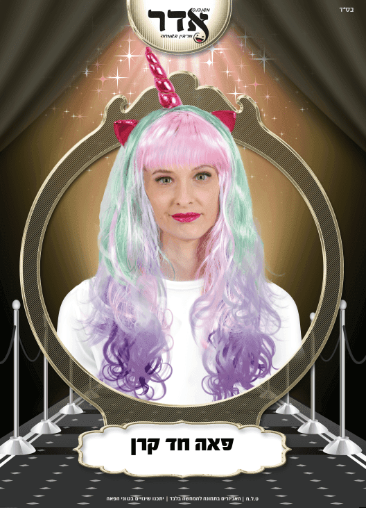 רגליים חזיר