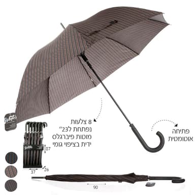 מטריה חזקה 23″ פתיחה אוטומטית פסים בדיספליי