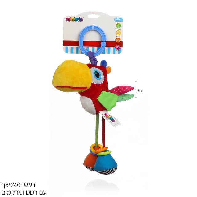 רעשן תוכי רוטט