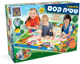 שטיח הקסם - ספארי