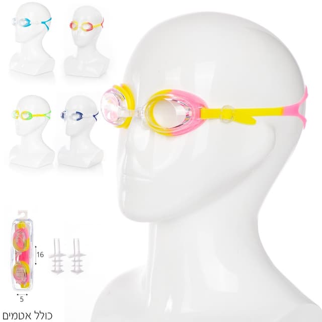 משקפי שחיה ילדים סיליקון 2 צבעים
