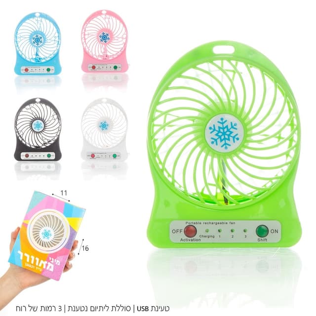 מאוורר שולחני