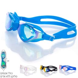 משקפי שחיה מבוגרים אקווה