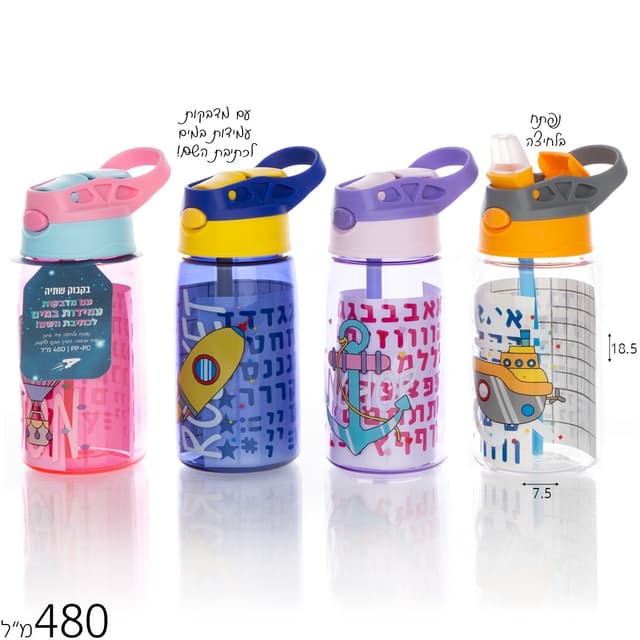 בקבוק לחיצה מודפס שם 450 מ”ל
