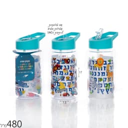 בקבוק בנים שם 480 מ”ל